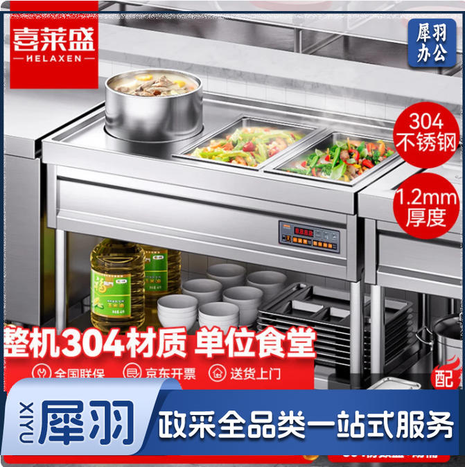 喜莱盛保温售饭台商用304不锈钢快餐车保温汤桶自助分餐台三格含2大盒拼1汤桶|304材质1.2厚XLS-SFT1212S