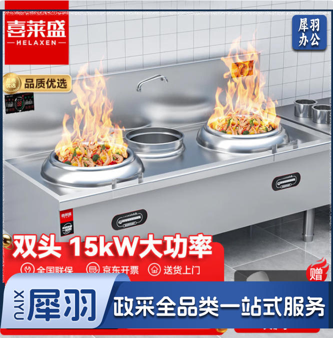 喜莱盛大功率电磁炉商用电磁灶大锅灶凹面学校酒店食堂厨房大锅灶汤锅炉15KW双头单尾小炒HH-DG800-15CS