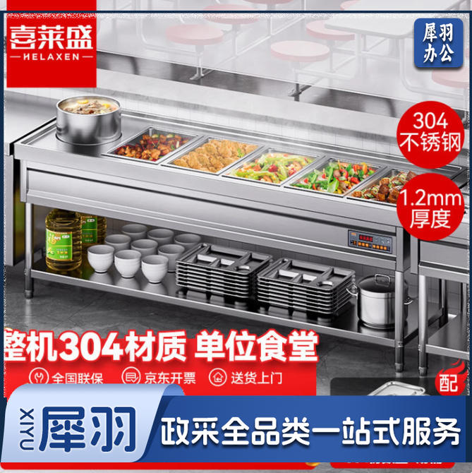 喜莱盛保温售饭台商用304不锈钢快餐车保温汤桶自助分餐台六格含5大盒拼1汤桶304材质1.2厚XLS-SFT2012S