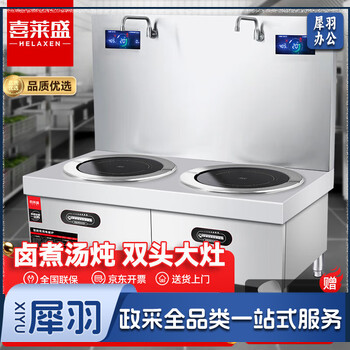 喜莱盛大功率电磁炉商用电磁灶汤炉高汤大锅灶凹面学校酒店食堂厨房汤锅炉双头500*2 汤桶HH-DG800-50TS