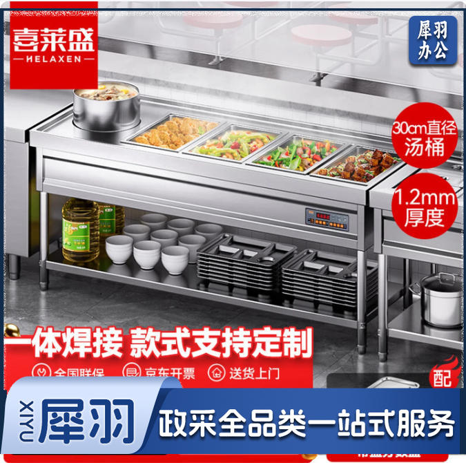 喜莱盛保温售饭台商用快餐车保温汤桶食堂分餐台五格含4大盒拼1汤桶1.2厚XLS-SFT1812
