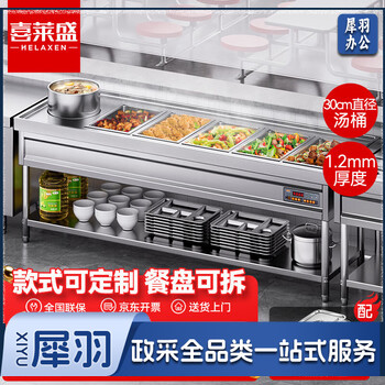 喜莱盛保温售饭台商用快餐车保温汤桶食堂分餐台六格含5大盒拼1汤桶|1.2厚XLS-SFT2012