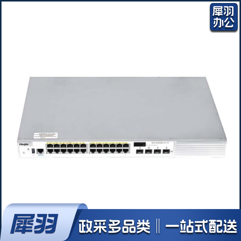 锐捷（Ruijie） RG-S2928G-E V3