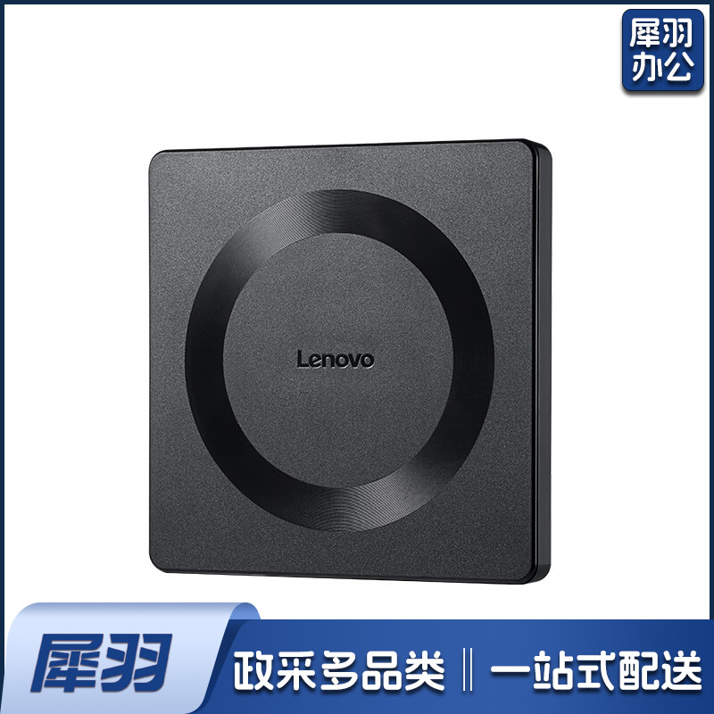 联想 GP70Pro 8倍速 USB外置光驱刻录机