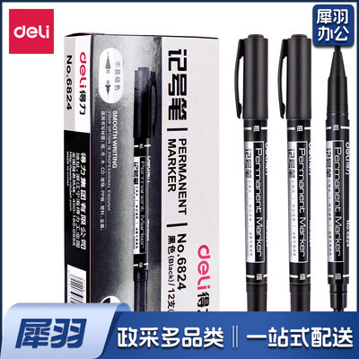 得力思达6824小双头记号笔（黑）