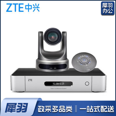 电视、架子、中兴702C分体会议系统(摄像头、话筒)