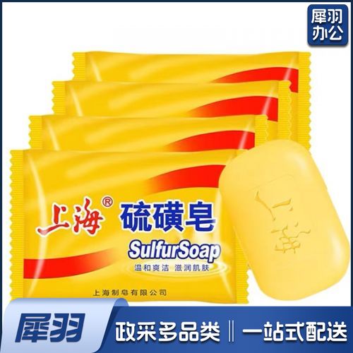 上海硫磺皂 肥皂 硫磺皂