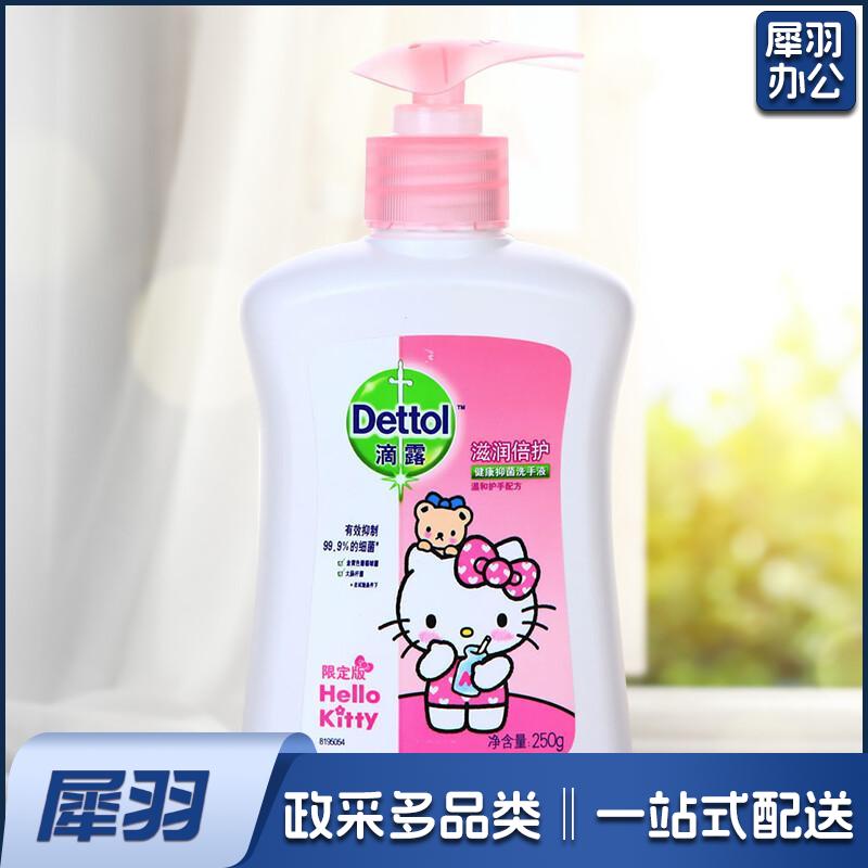 滴露Dettol健康抑菌洗手液滋润倍护 250g 有效抑菌99.9% 童趣定制滋润250gKitty款