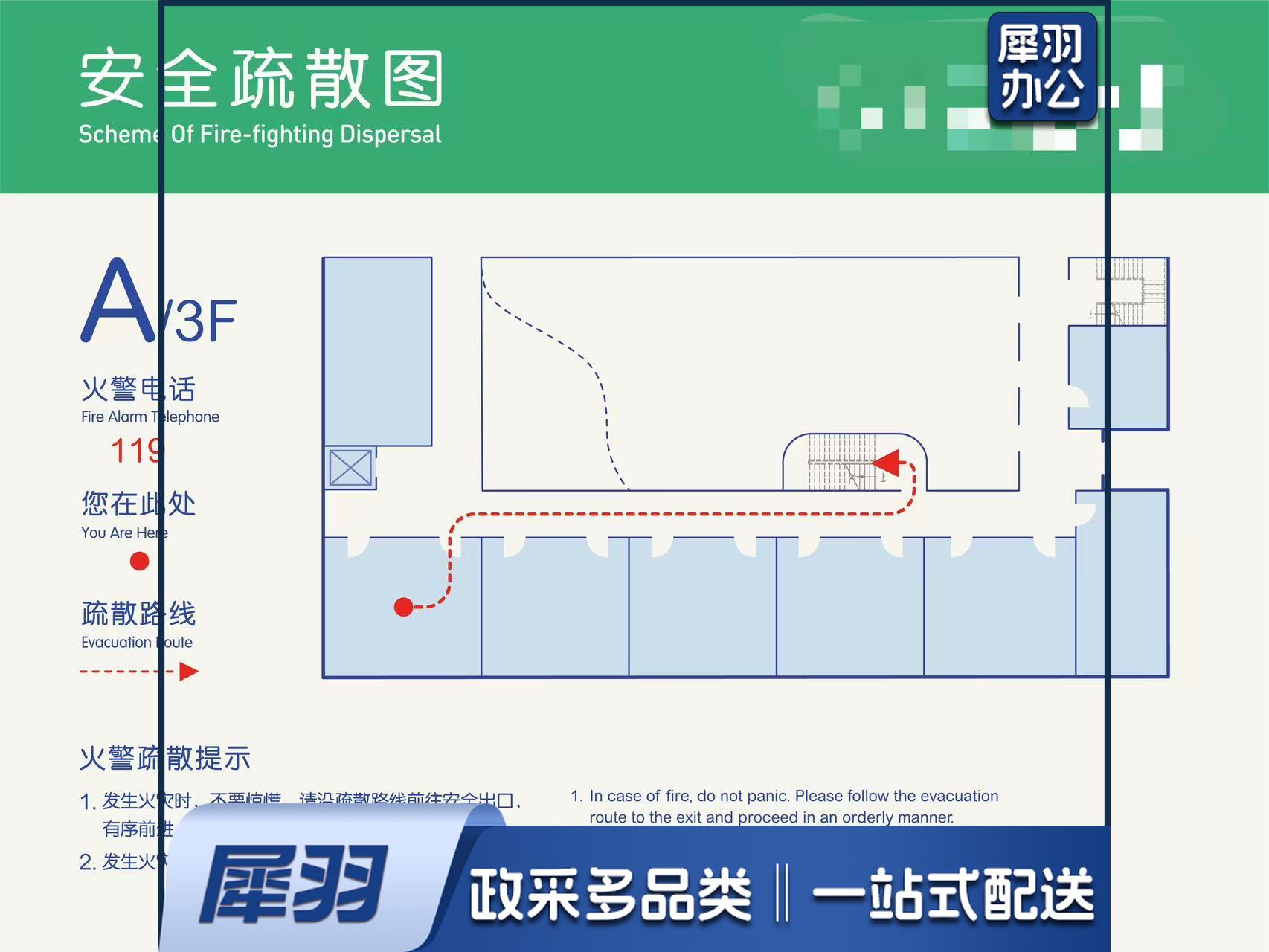 亚克力加厚导视牌门牌单面、双面UV