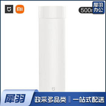 小米(MI)米家保温杯大容量500ml男女士学生水杯子316不锈钢泡茶杯
