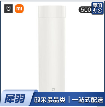 小米（MI）米家保温杯大容量500ml男女士学生水杯子316不锈钢泡茶杯 （白色、藏蓝色颜色随机）230210140737