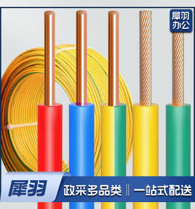 ZR-BV铜芯电缆线BV单芯铜电线2.5平方铜线家用电线