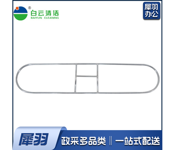 白云清洁(baiyun cleaning) AF01005-1 拖把撑子 尘推架 尘推支架  90厘米  TJHX04071102593103