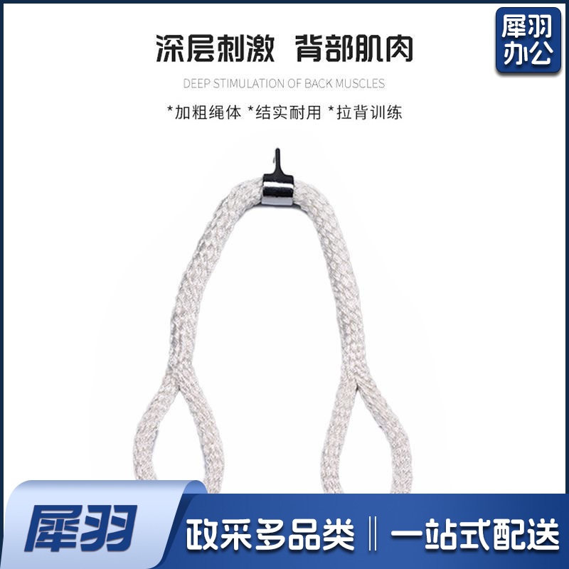 面拉延长绳健身龙门架高位下拉绳双头下压肱二头三头肌（1米）