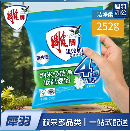 雕牌洗衣粉