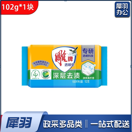 雕牌净爽青柠透明皂