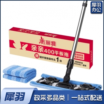 美丽雅 平板吸水拖把 除尘去污干湿两用拖布 送拖布头1个 (060)