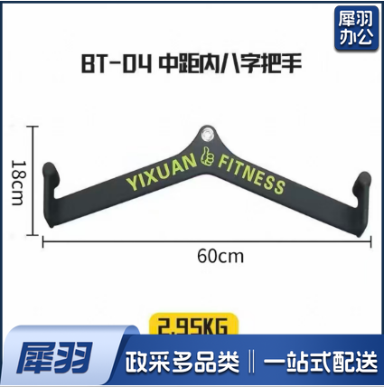 中距内八字把手