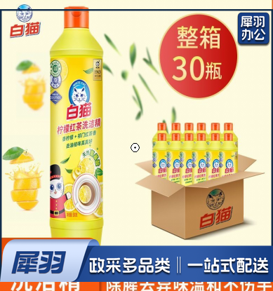 白猫 洗洁精.