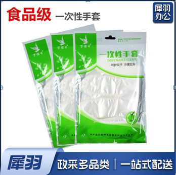 万诺日 一次性手套 100只/包    加厚材质 耐拉扯