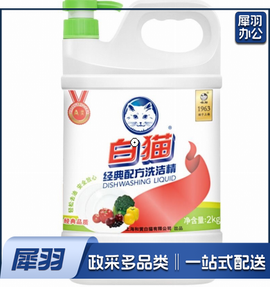 白猫洗洁精