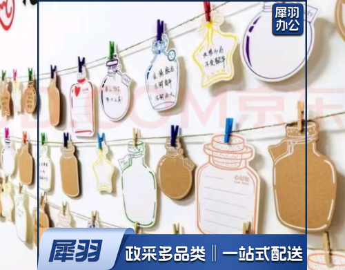 班班级目标墙贴