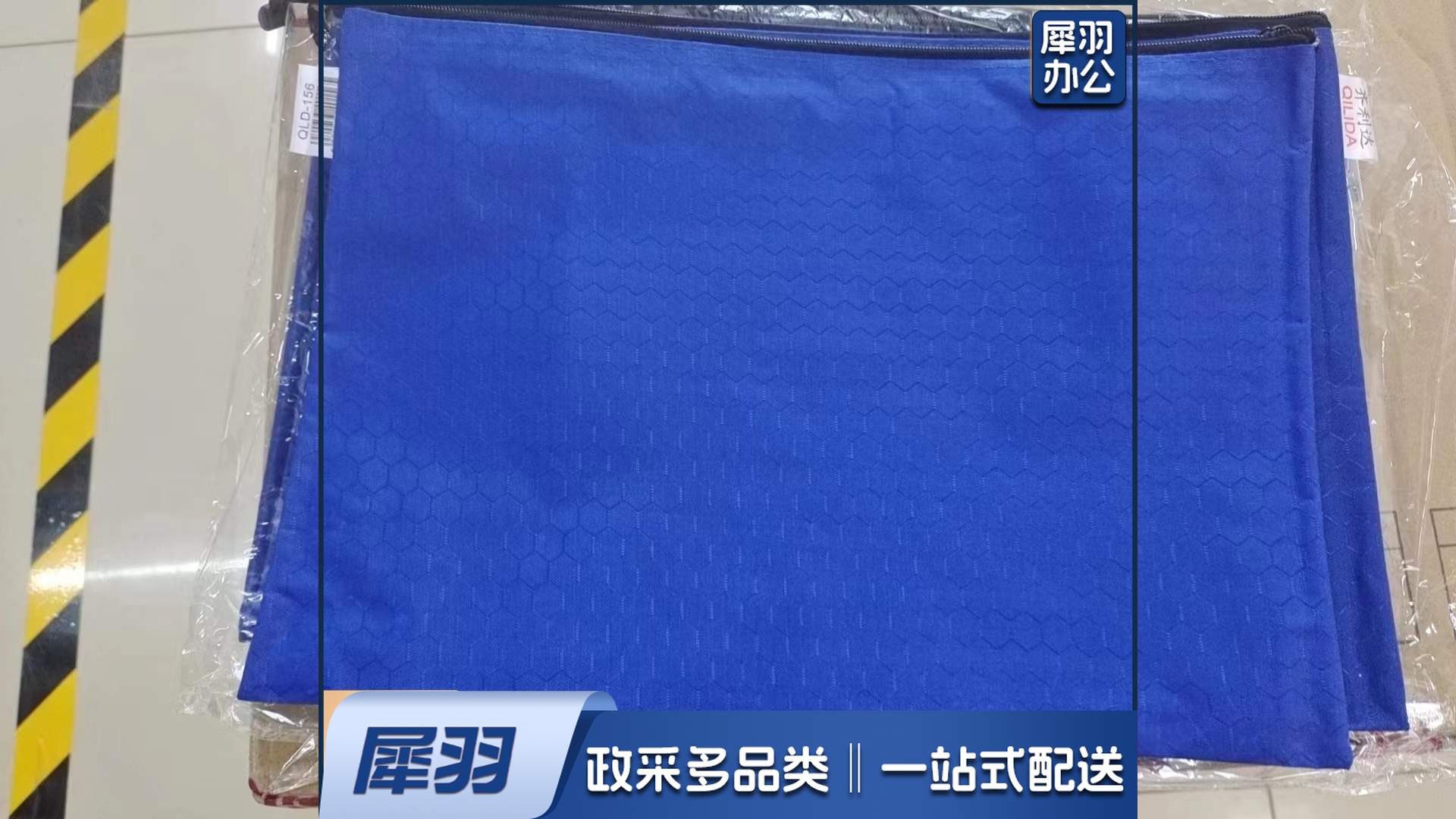 文件袋足球纹A 4拉链资料袋防水帆布加厚蓝色