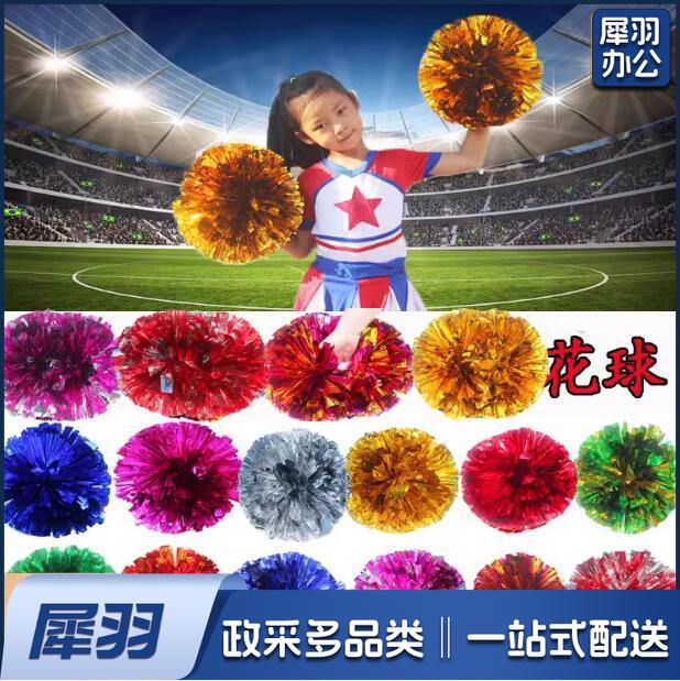 拉拉队手花  手摇花  手持彩球花   颜色随机  单位：个 货号：JC