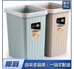 室内纸篓 垃圾桶 小垃圾桶 230*180*290mm(颜色随机
