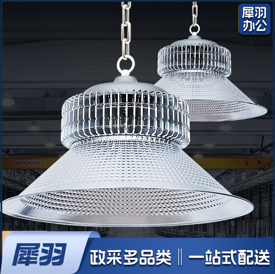 LED工矿灯 吊灯 200W