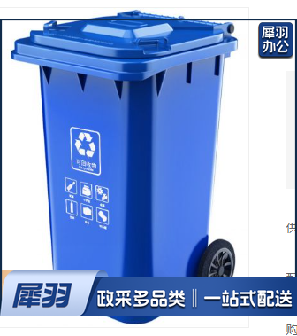 塑料户外垃圾桶240L加厚小区环卫室外中踏  ID:544