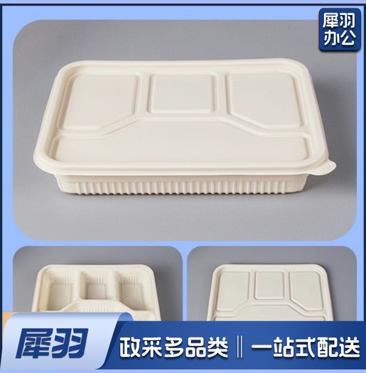 一次性淀粉基环保餐盒 单层带盖分割长方形 四个 4G-02 200套/箱 单位：个