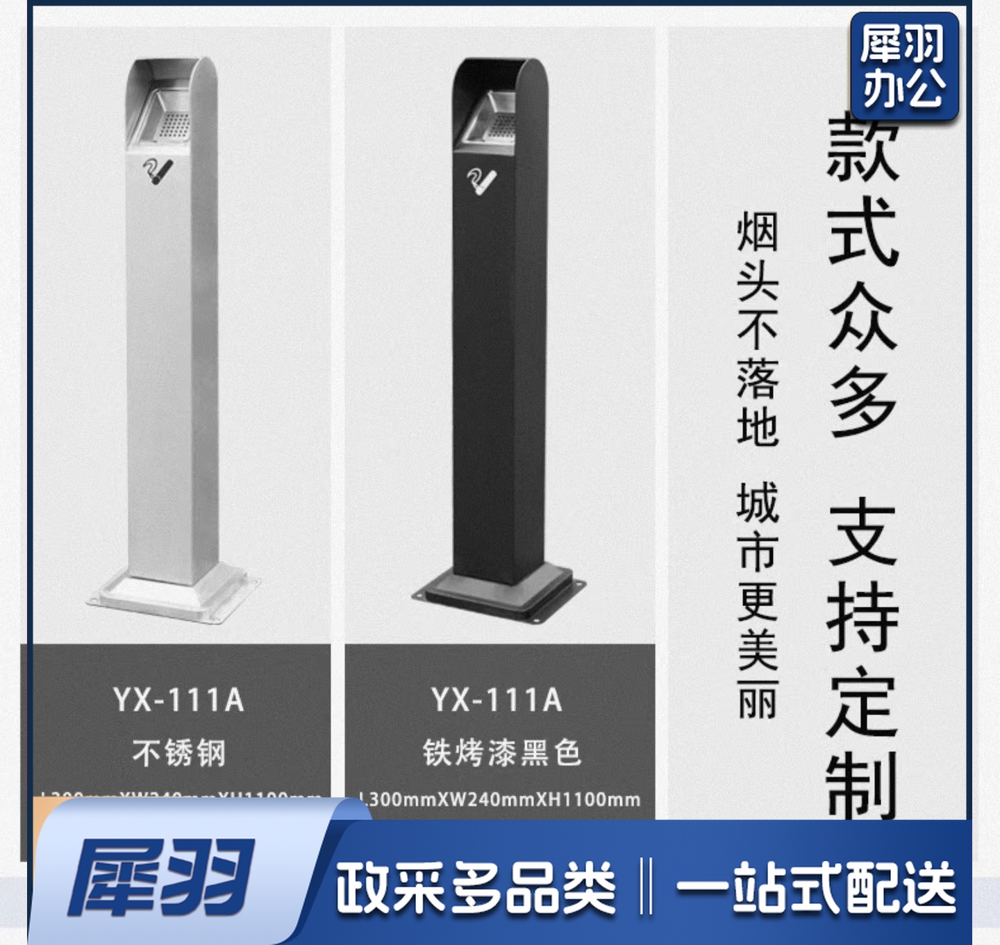 单位学校烟灰柱立式烟蒂柱立式烟灰桶烟蒂柱不锈钢户外不锈钢灭烟桶户外吸烟区烟灰缸室外落地灭烟垃圾桶 可定制标语LOGO