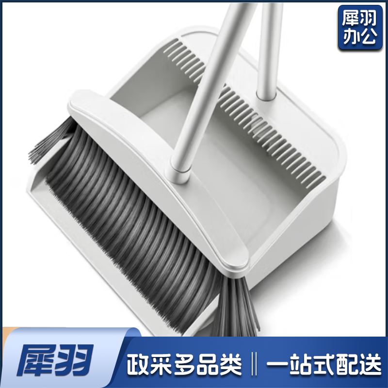 扫帚+簸箕组合套装