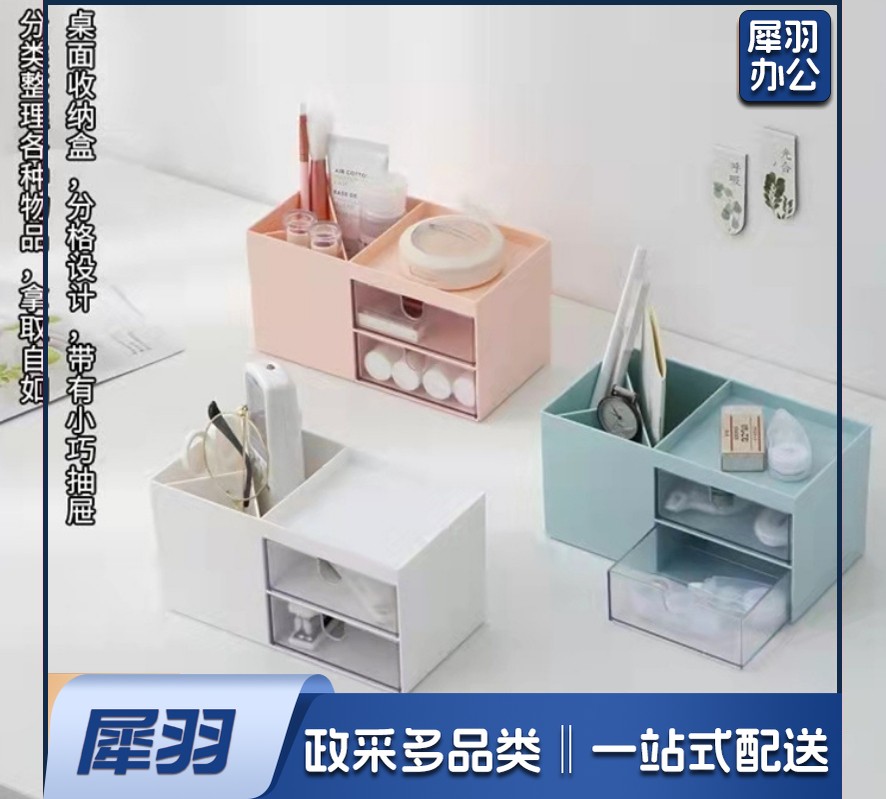 ins桌面收纳盒办公桌杂物笔筒文具抽屉式置物架梳妆台-混色