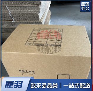 52*35.5*34.5cm 档案盒