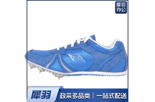 海尔斯钉鞋男田径训练鞋学生中考体育鞋跑步鞋短跑比赛钉子鞋 H599-1蓝色