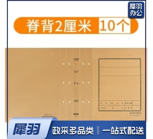 文书档案盒卷皮卷宗a4无酸牛皮纸文件夹封底封面 脊背20mm