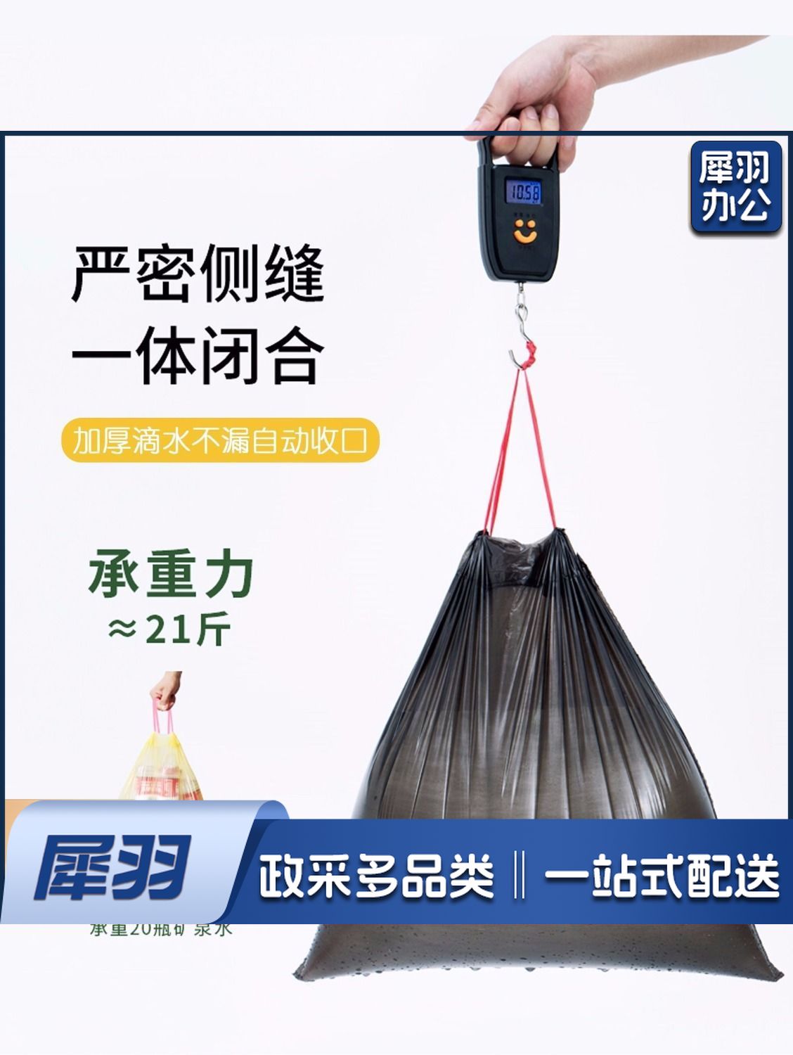 拉绳收口垃圾袋 (单位：卷)