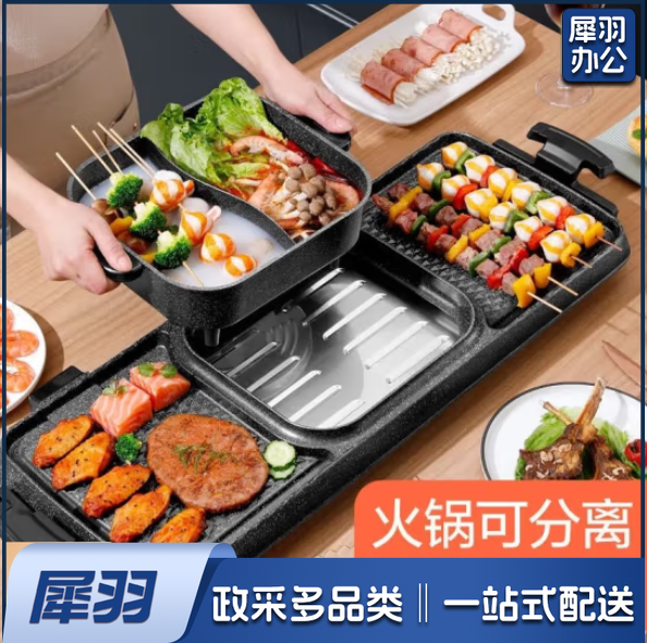 摩兰德 烧烤火锅一体DKL-C15G1 无烟电烧烤炉鸳鸯火锅涮烤一体8-12人份