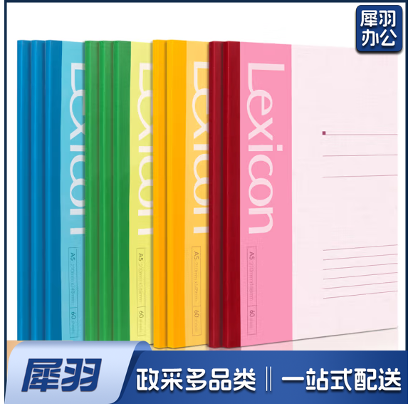 A5软抄本 50页 货号：LJ