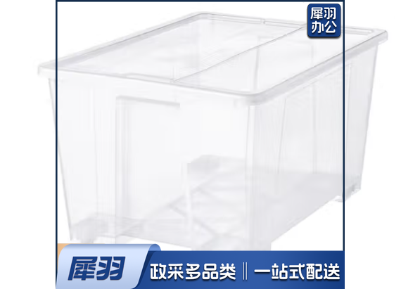 SAMLA萨姆拉 附盖储物盒 透明 79*57*43cm/130升 （单位：个）