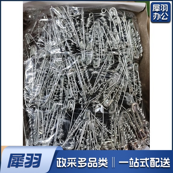 别针 安全别针 保险别针 300个/盒
