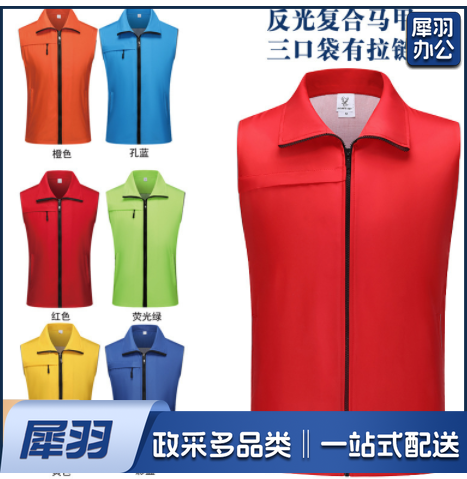 单色马甲 定制印字logo