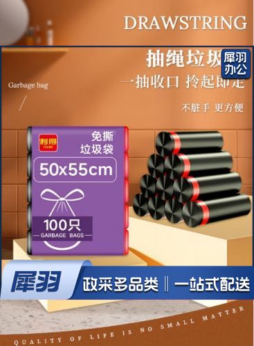 免撕抽绳家用垃圾袋 50cm*55cm*100只特大抽绳垃圾袋