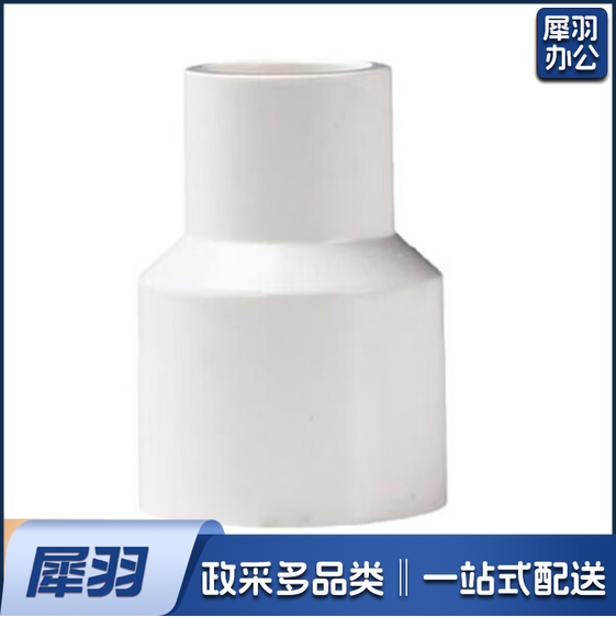 PPR异径直接 热熔管接头 异径活接 32*20