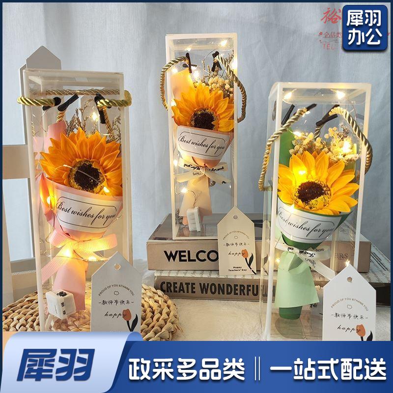 教师节向日葵小花束带灯（50束起订）