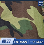 迷彩布1.5*10m