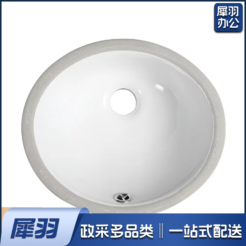 洗手盆 椭圆形台下盆 18寸 470*390*200mm