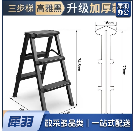 家用梯子人字梯铝合金折叠多功能楼梯室内外移动便携工程梯凳 高雅黑 三步 小梯凳